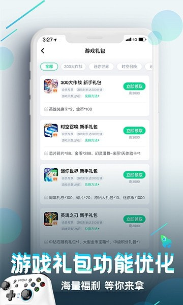 咪咕快游无限时间版