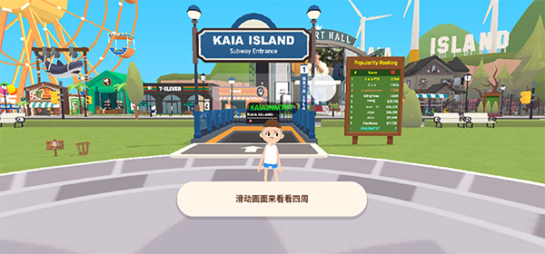 天天玩乐园最新版