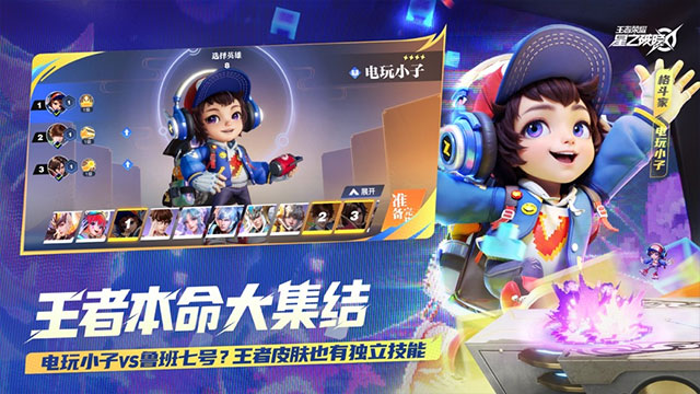 星之破晓内测服