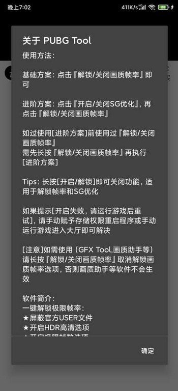 papapet画质助手
