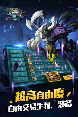 达尔文进化岛官网最新版