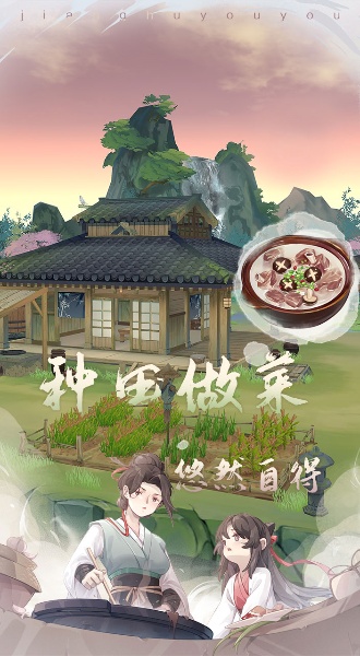 江湖悠悠百度版