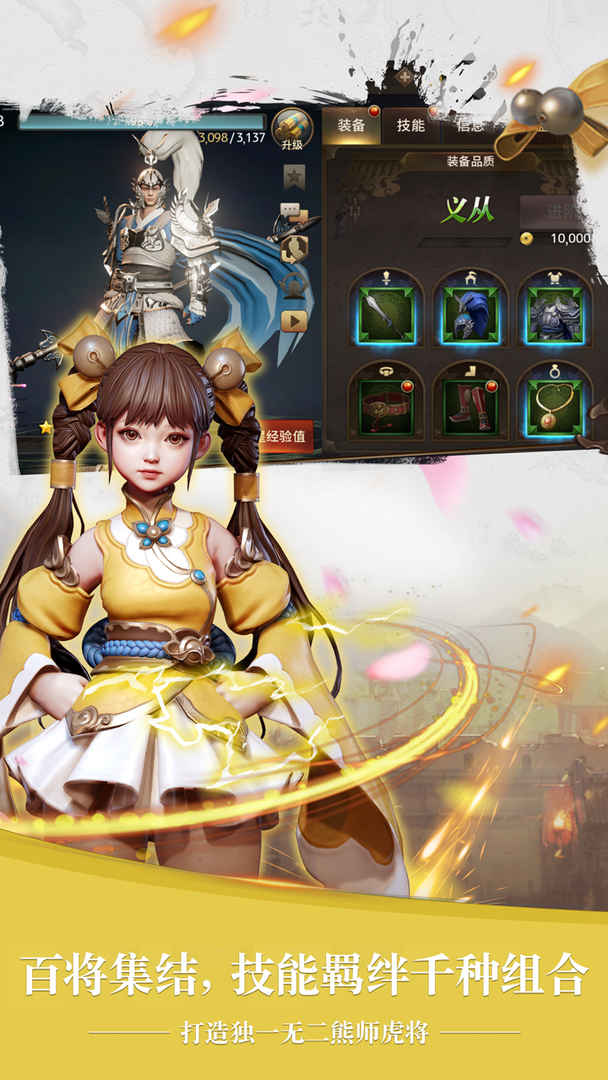 三国诛将录
