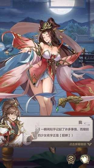 幻将三国送300连抽版