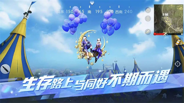 荒野行动百度版