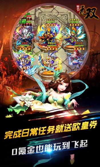 新天下无双资源0氪