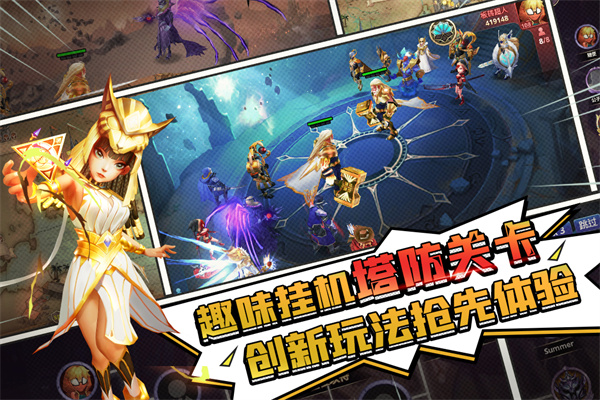 塔防纪元官网版
