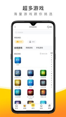 螃蟹交易app下载
