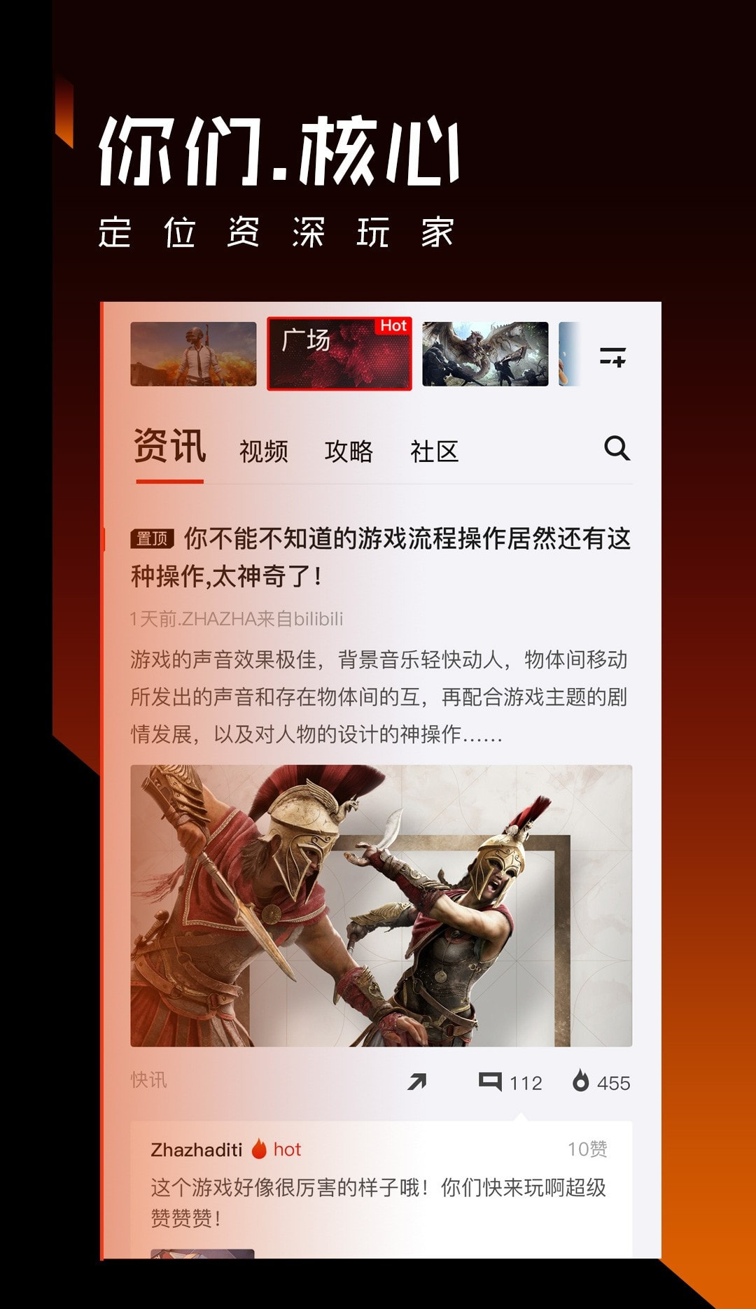 腾讯篝火营地