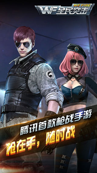 全民突击最新版本2024