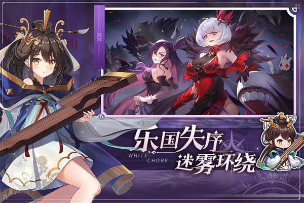 纯白和弦变态版