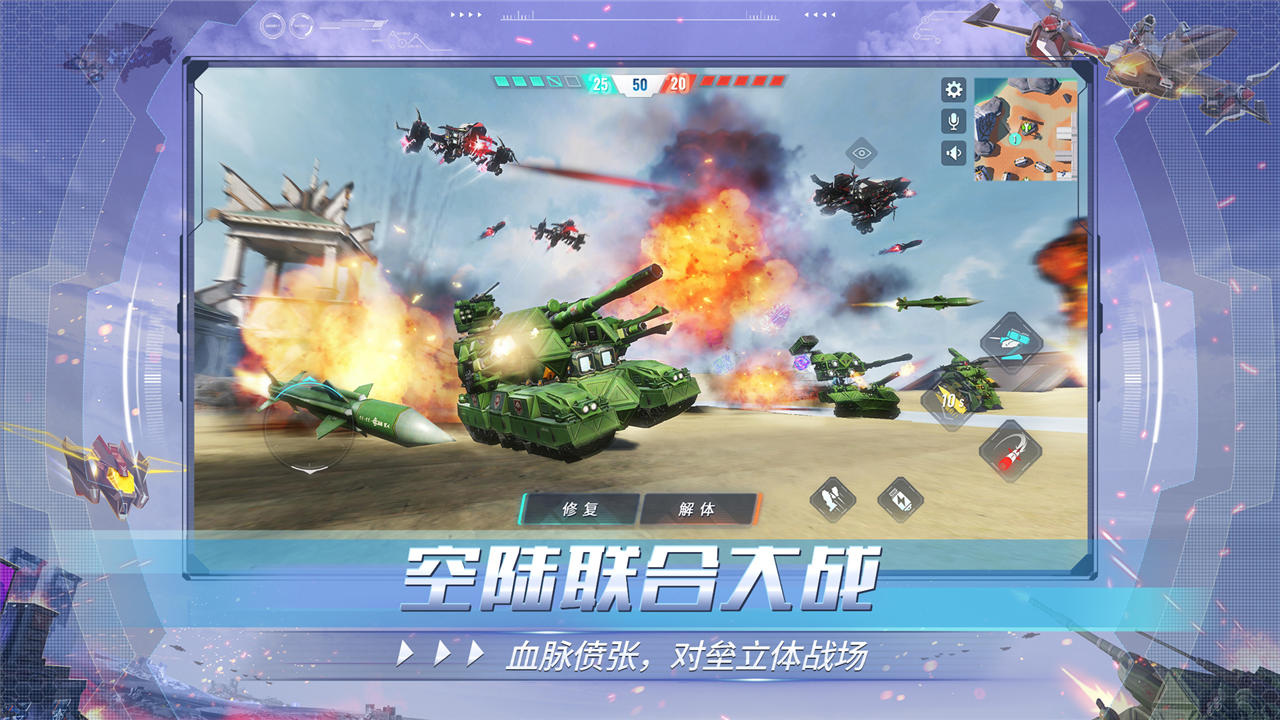 重装上阵百度版