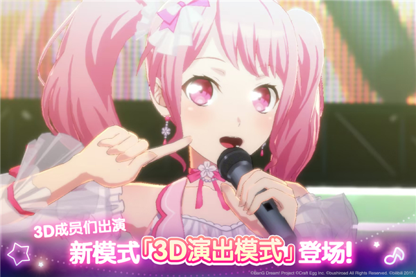 bangdream官网版