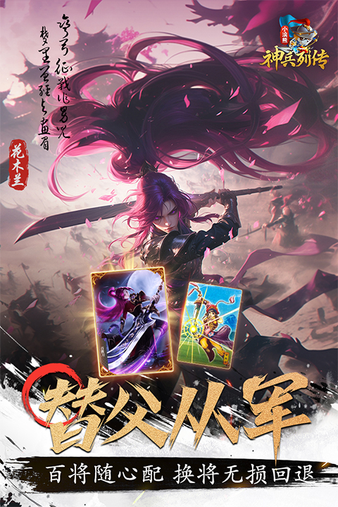 小浣熊神兵列传
