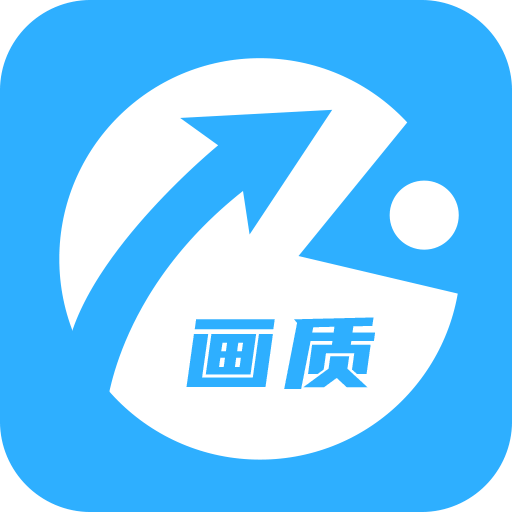 phxyZt0p画质助手免费版