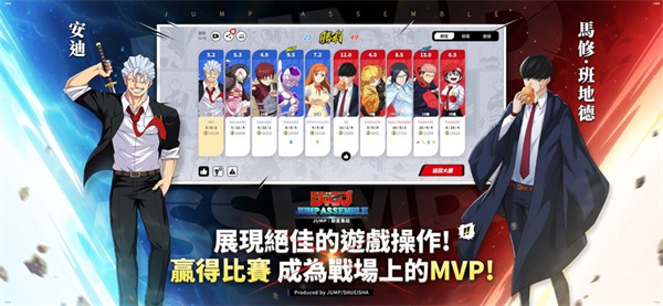 代号jump正版