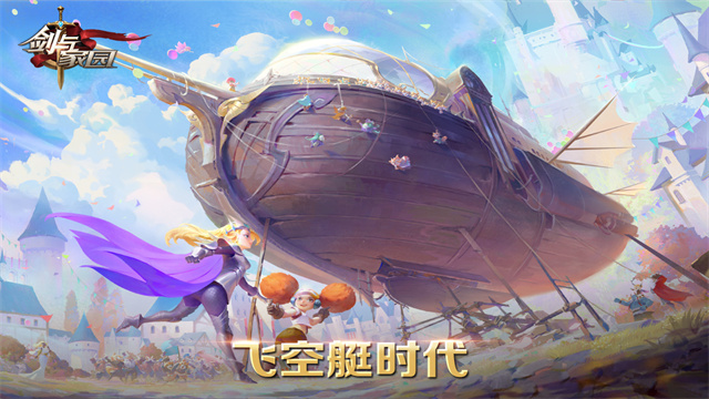 剑与家园腾讯版