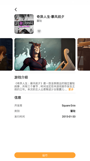 胖鱼游戏盒子