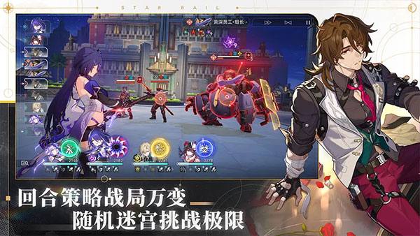 崩坏星穹铁道官服