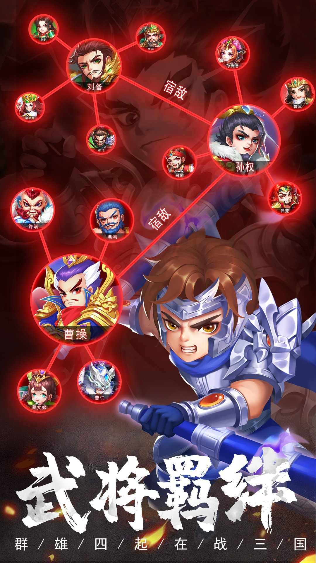穿行三国满阶免充版