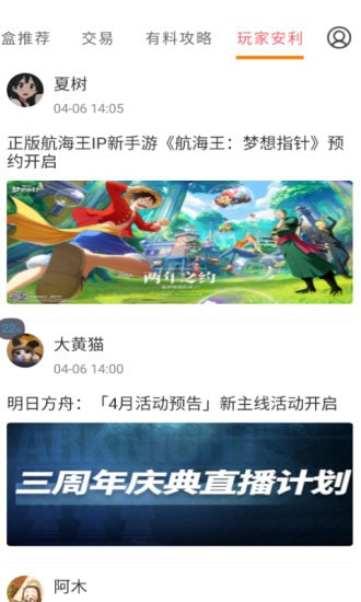 手游小黑盒