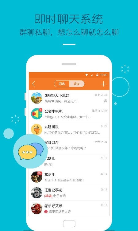 九游app