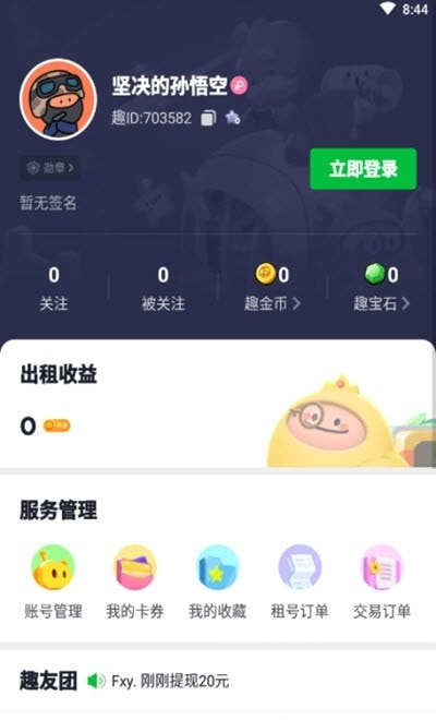 0元租号(和平精英王者荣耀v8号)