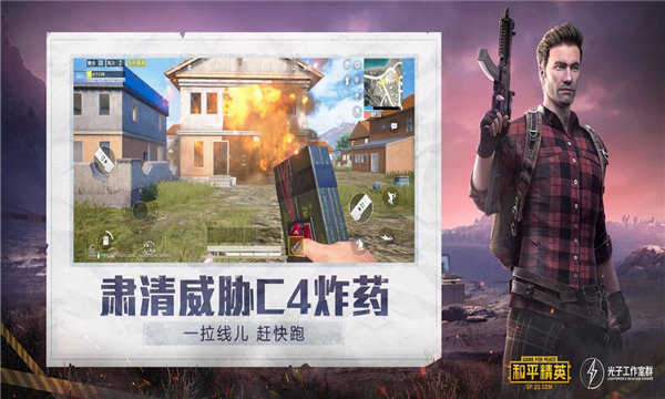 x美化和平精英