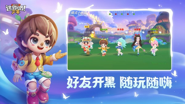 逃跑吧少年宇宙服