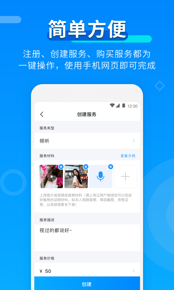 玩约陪玩