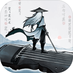 曲中剑分享版