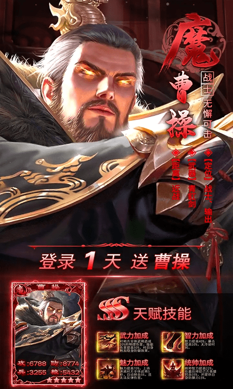 战歌