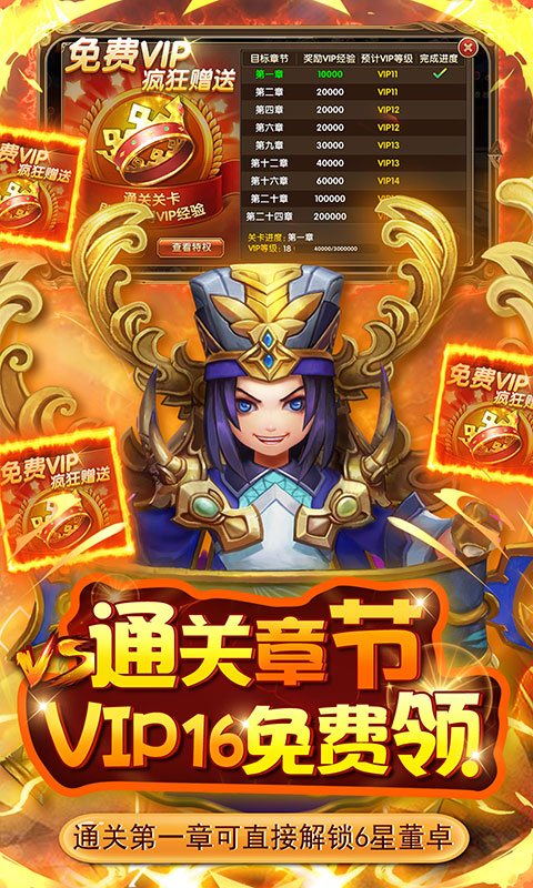 英雄爱三国公测版