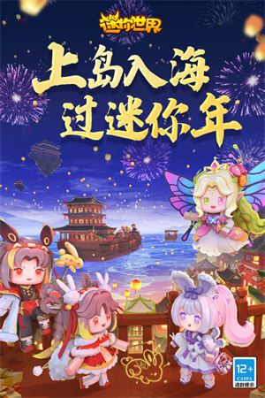 迷你世界国际服内置CC加速版下载