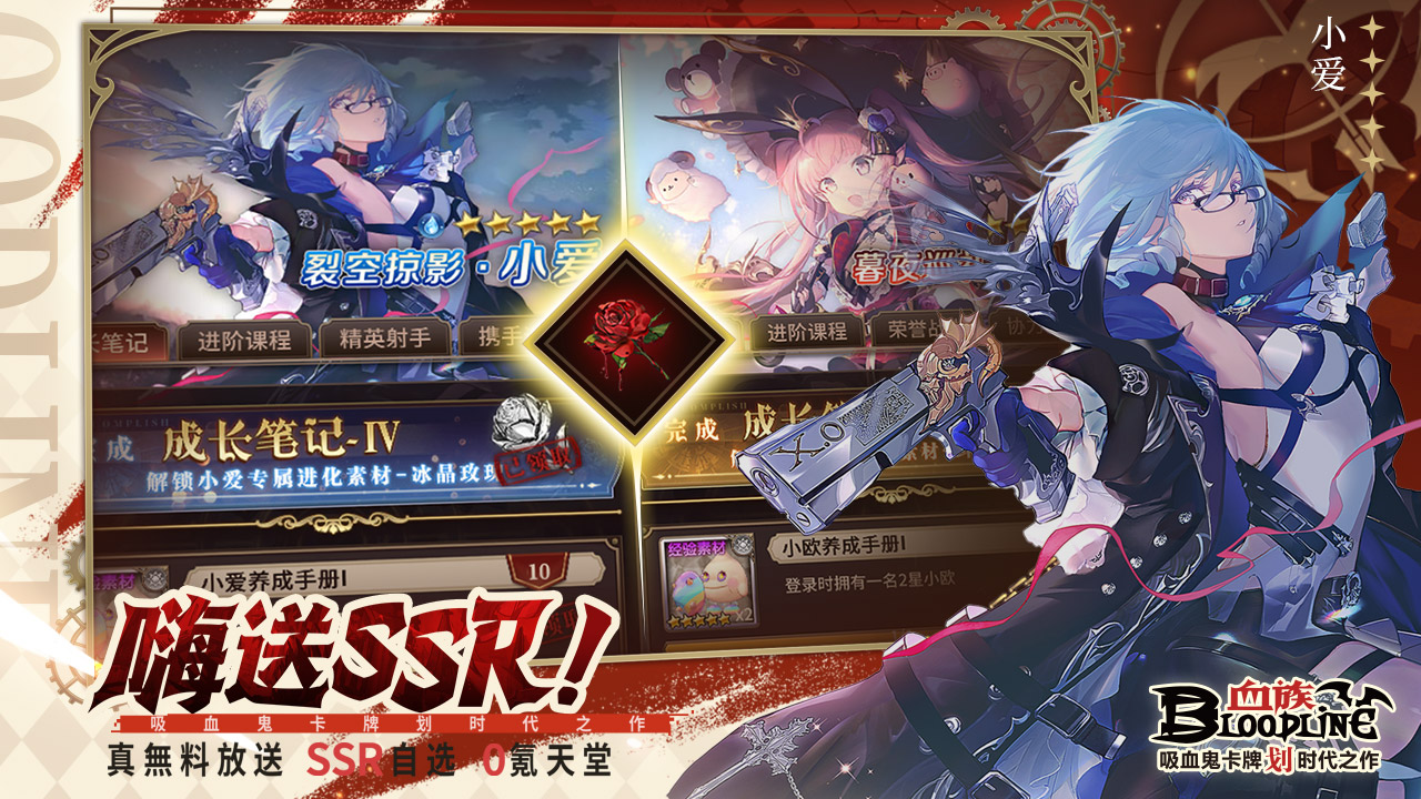 血族手游官网版
