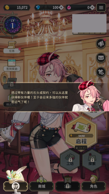 新世界狂欢官网版