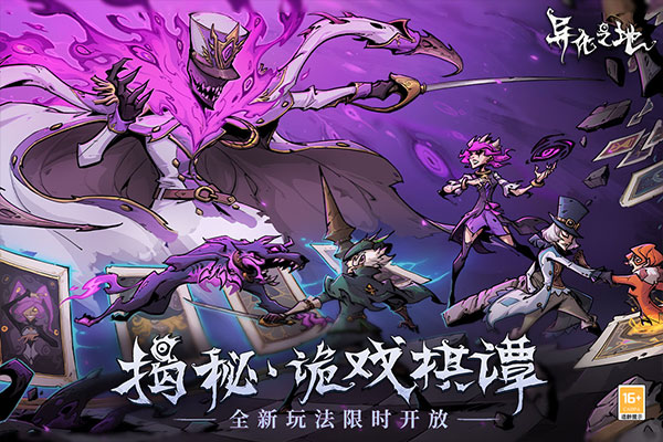 异化之地九游版