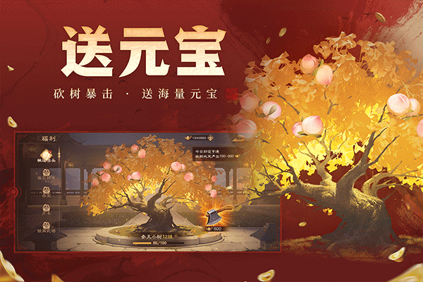 三国杀ol互通版
