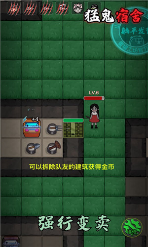 猛鬼宿舍加强版本2.0