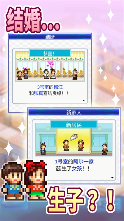 住宅梦物语2破解版无限金币点券
