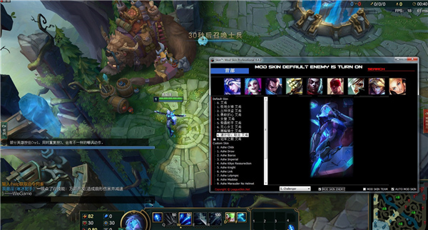 LOLSkin