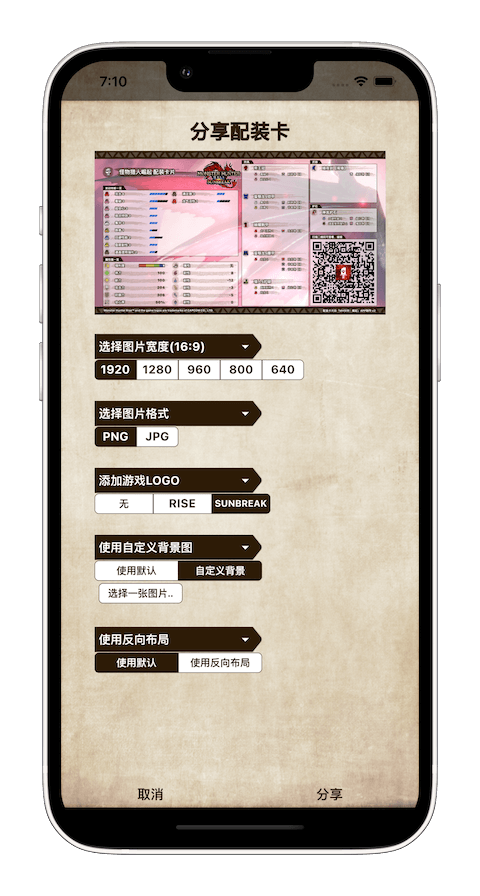 MHW伙伴