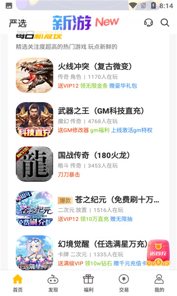 胖爪游戏app