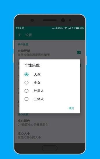 准心大师游戏工具