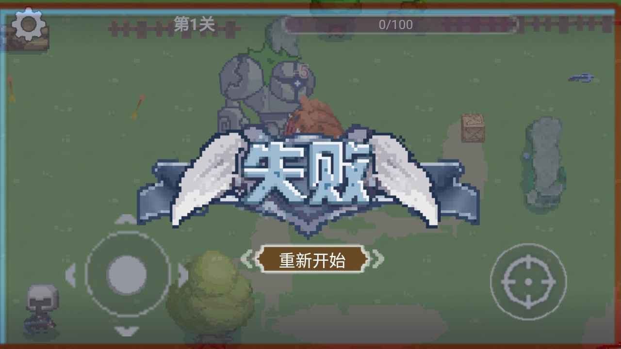 像素射击内置MOD菜单最新版