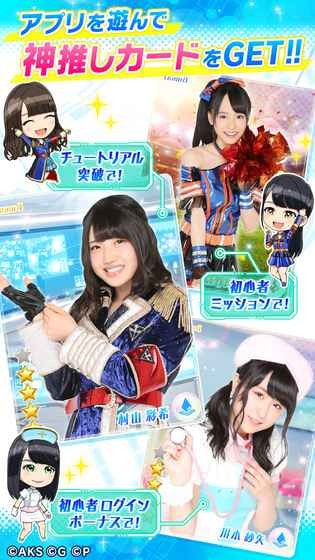AKB48舞台激斗2バトフェス
