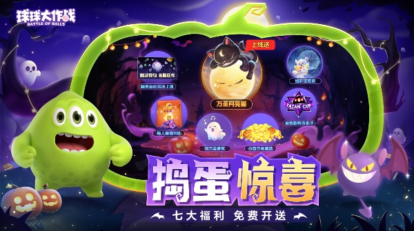 球球大作战小米版