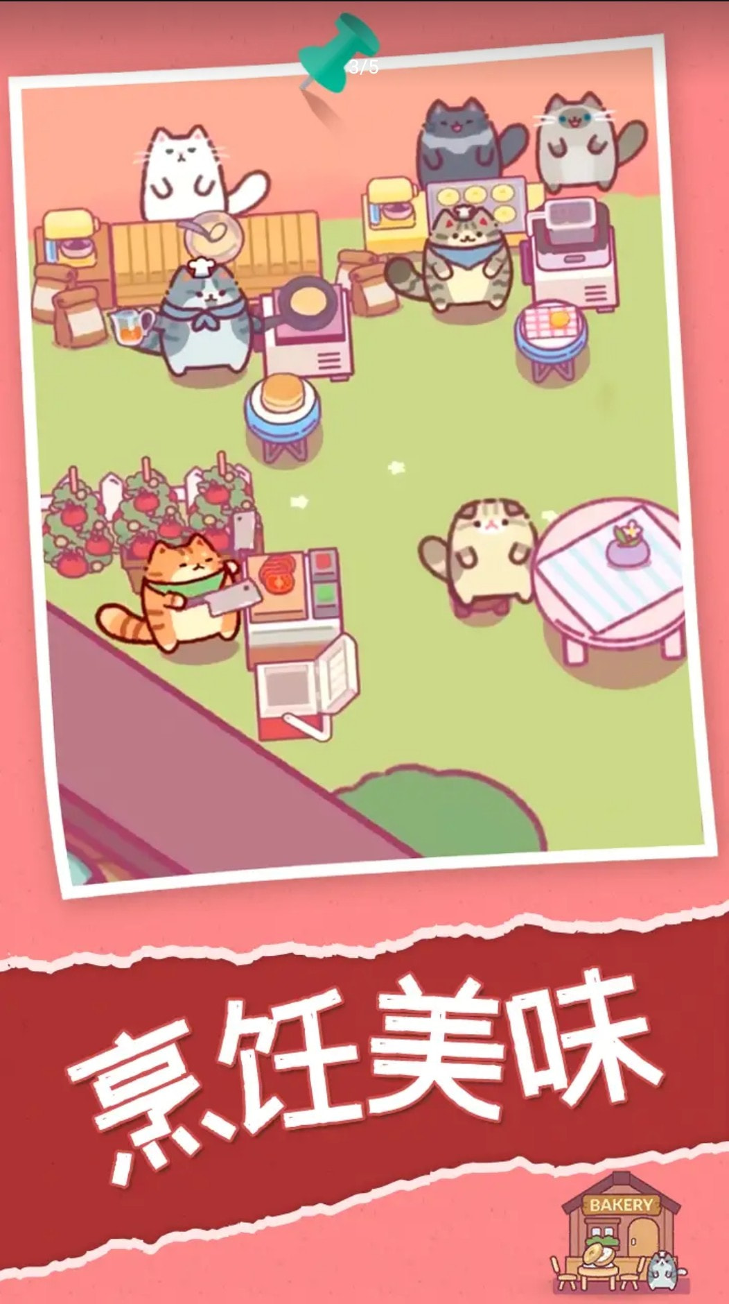 喵喵餐厅(CatRestaurant)