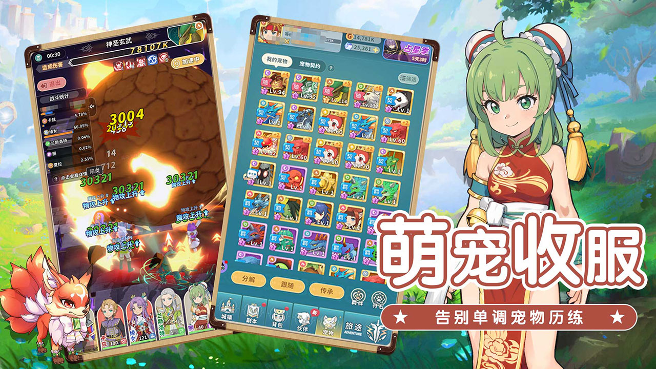 魔力宝贝启程