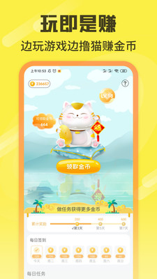 游好多游戏盒分享版